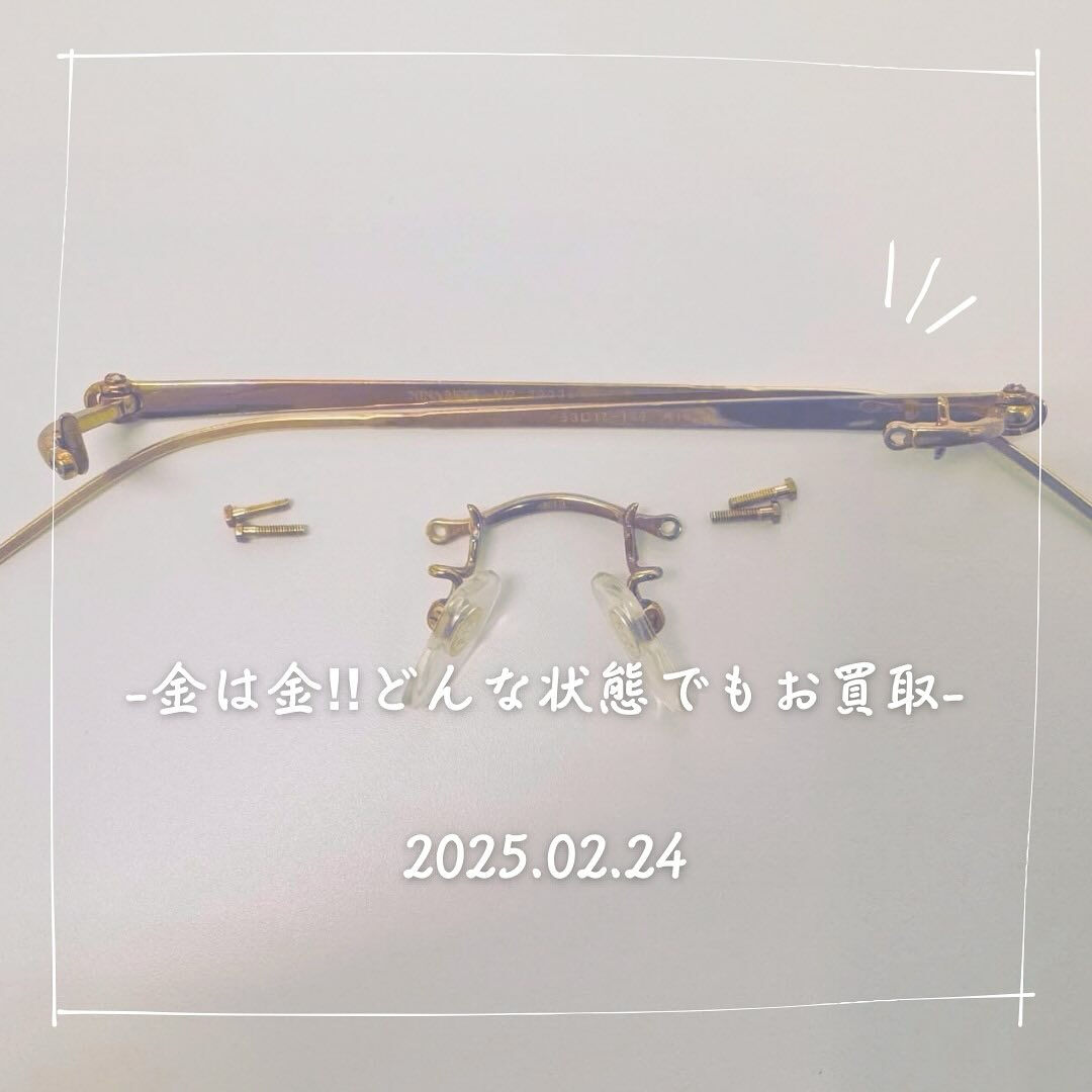 こちらの壊れた金のメガネフレームを買取させていただきました！