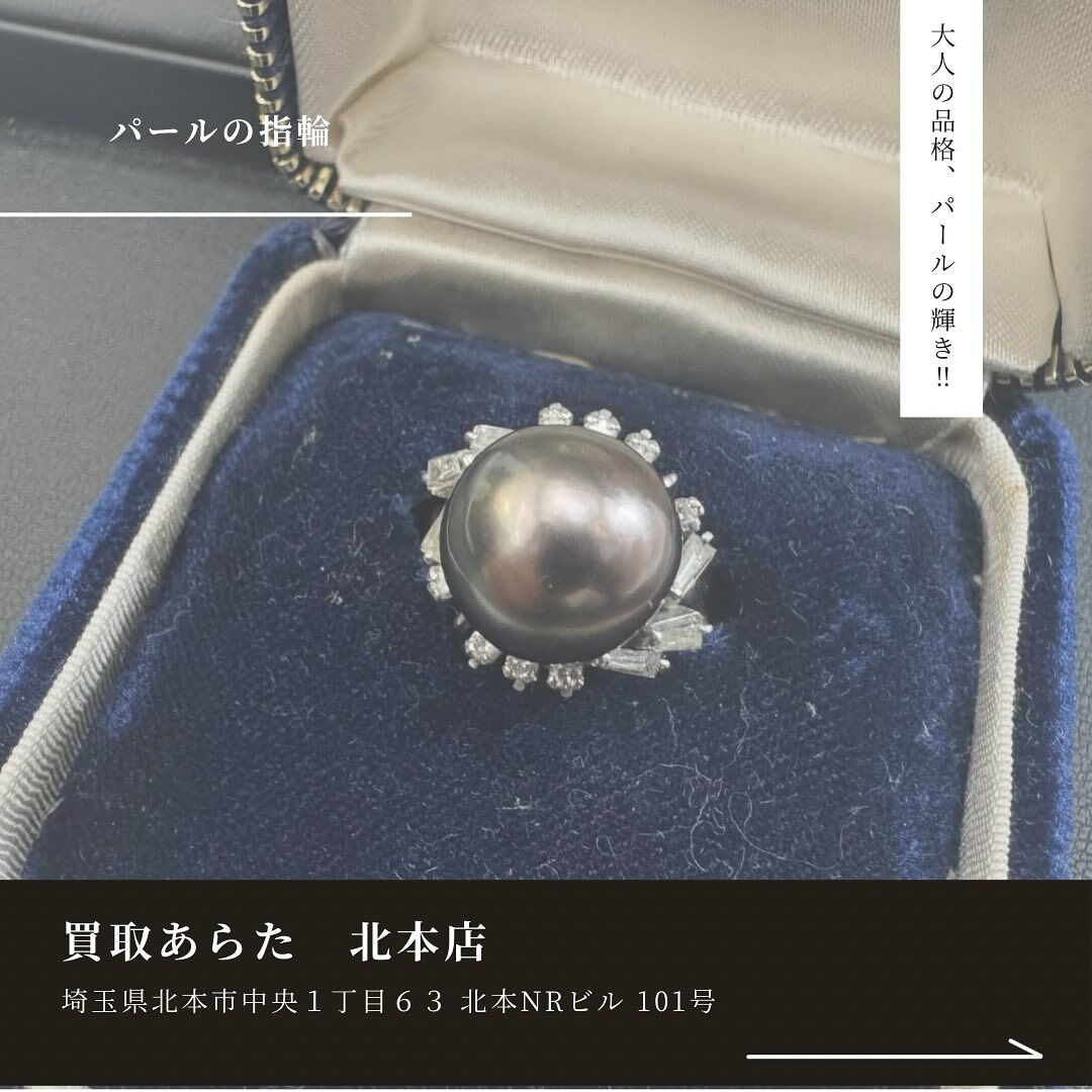 こちらのパールの指輪を買取させていただきました！！
