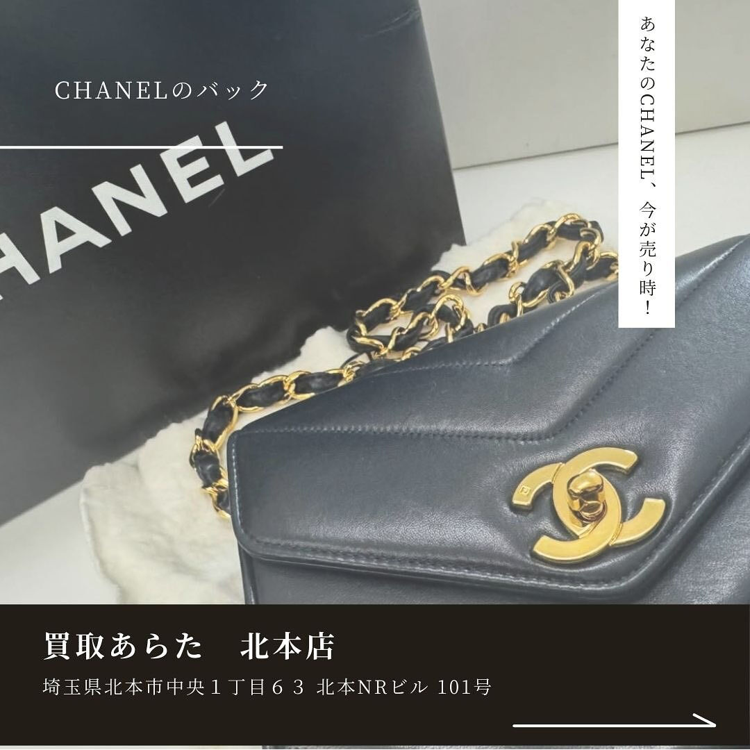 こちらCHANELのバックを高額査定し、買取させていただきま