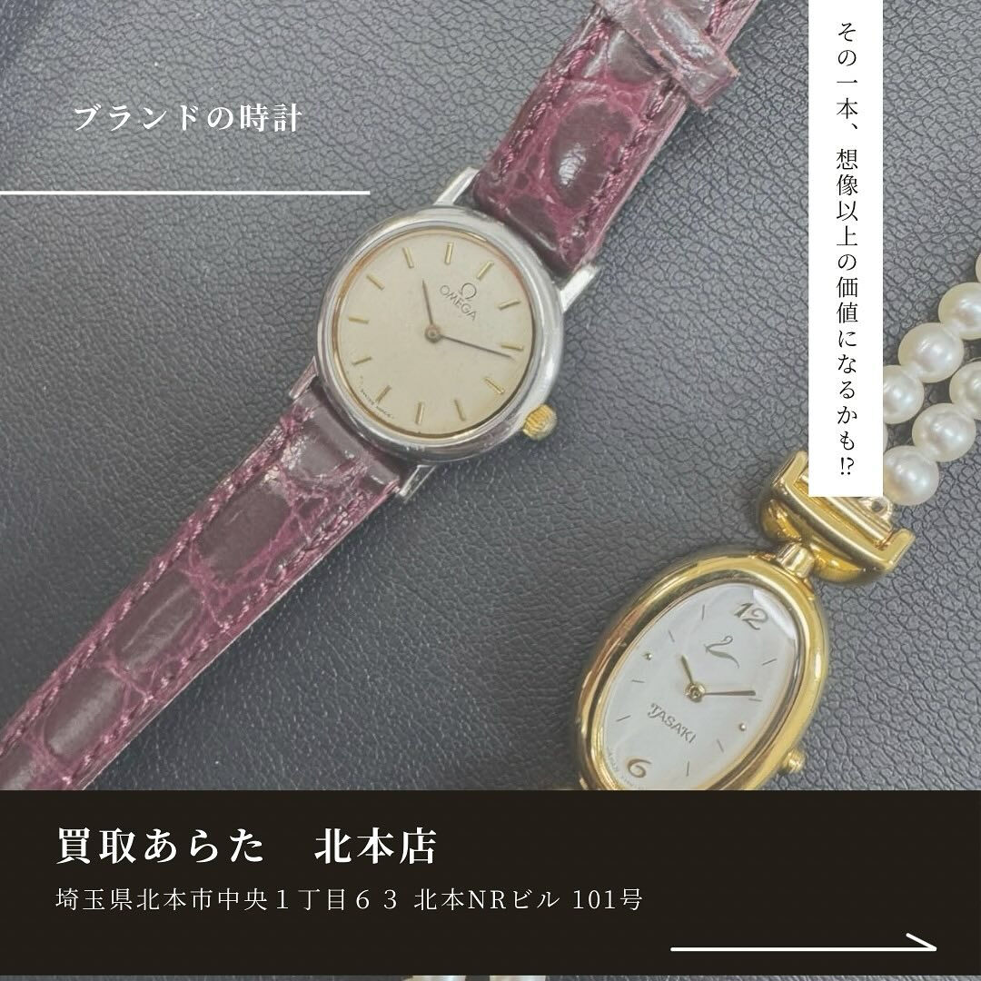 こちらブランドの時計を買取させていただきました！！