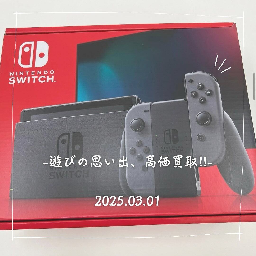 こちら任天堂スイッチを無料査定し、買取させていただきました！