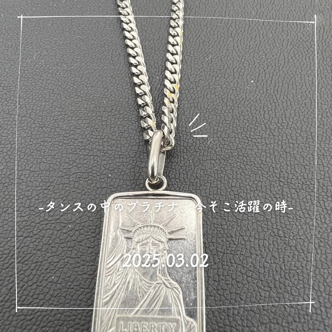 こちらプラチナのネックレスを高額買取させていただきました！！