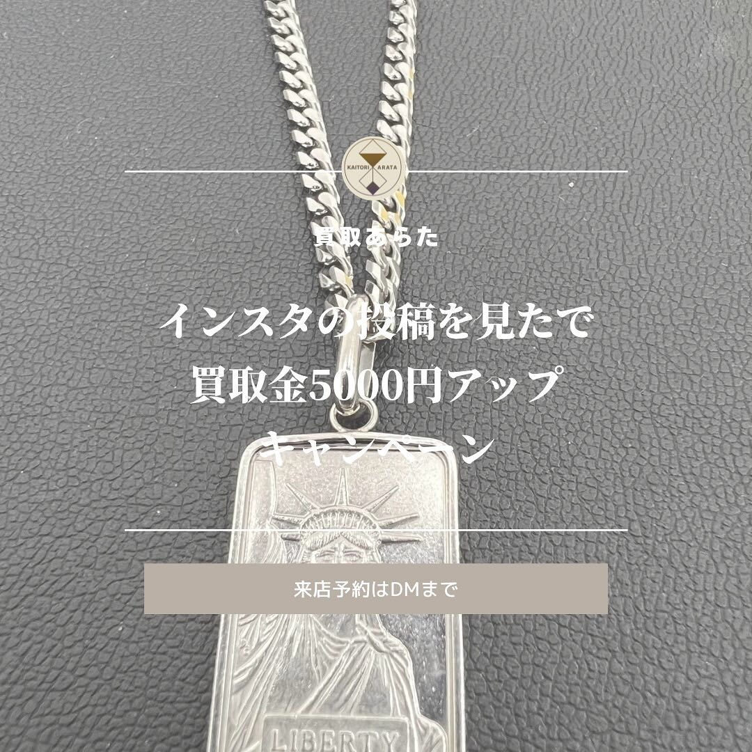 こちらプラチナのネックレスを高額買取させていただきました！！