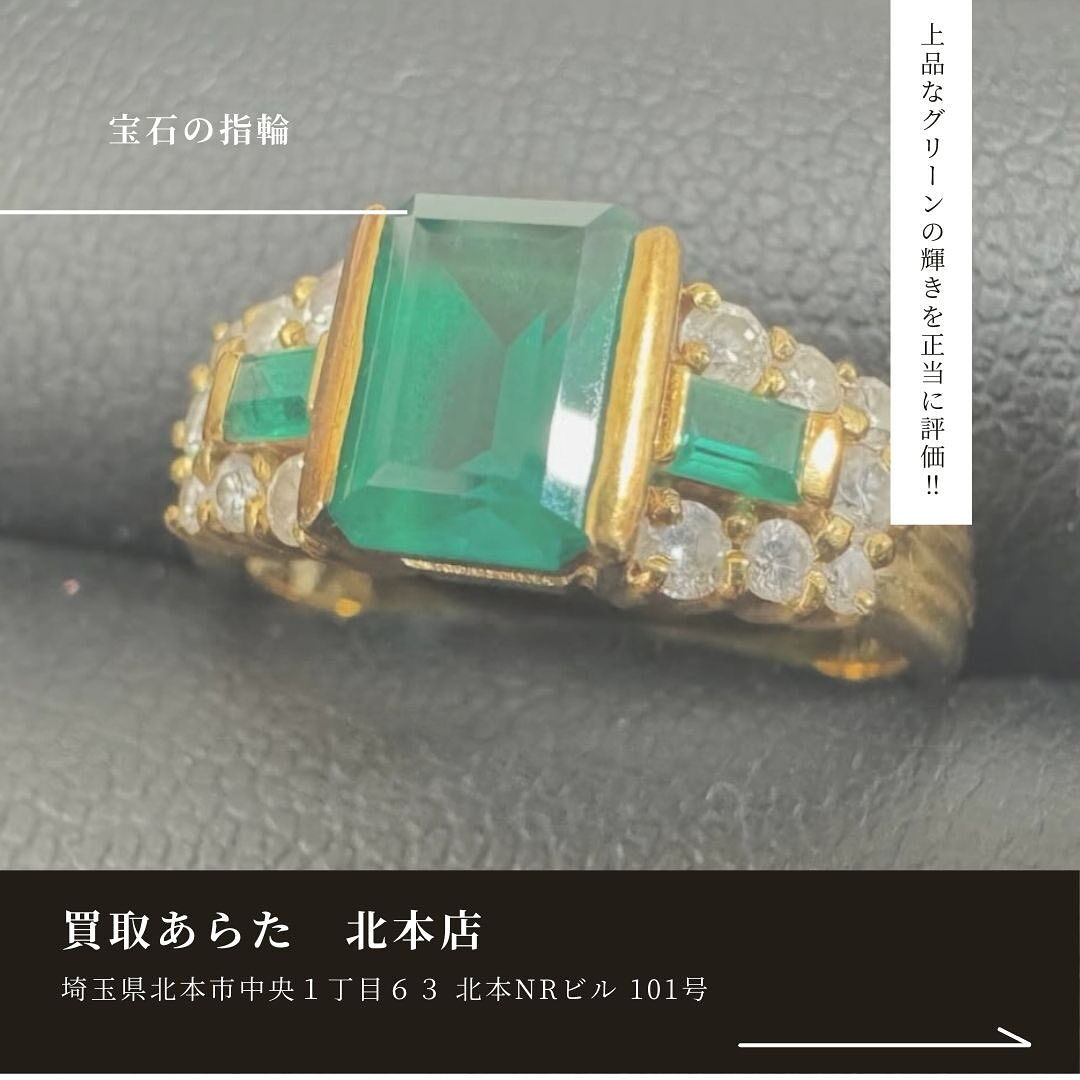 北本市在住のお客様からこちらの宝石の指輪を買取させていただき