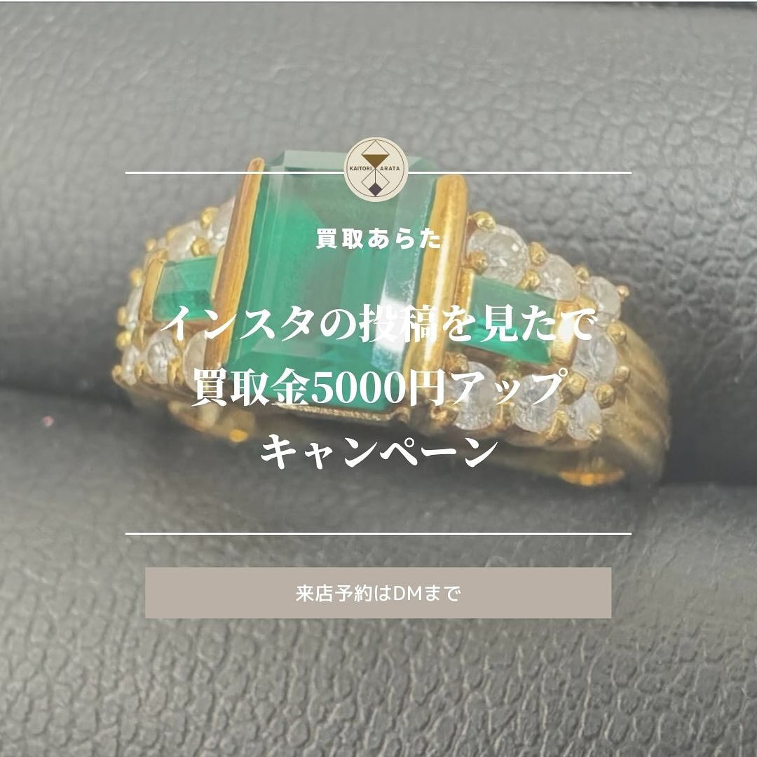 北本市在住のお客様からこちらの宝石の指輪を買取させていただき