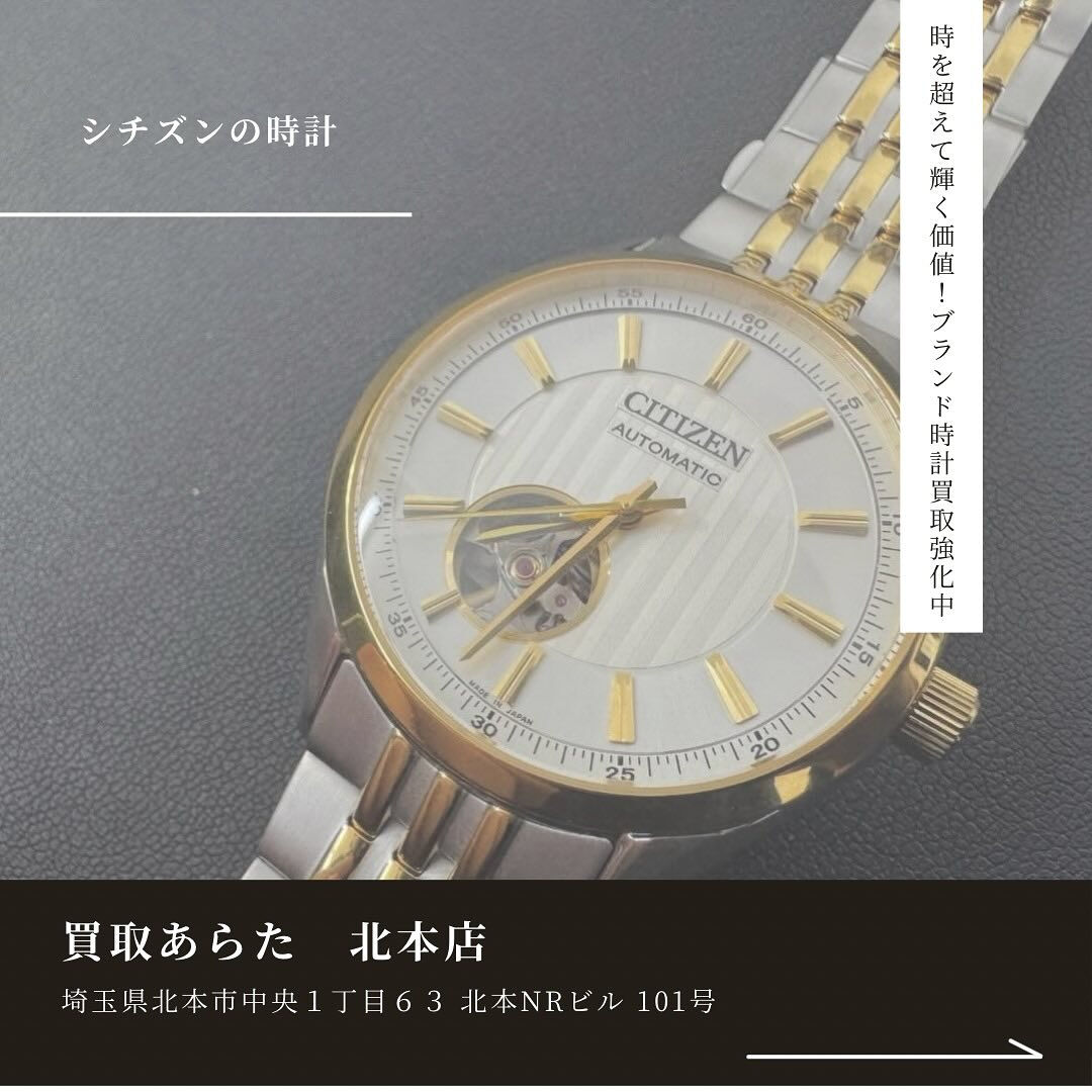 昔はロレックスのように人気だったブランドの時計を買取させてい