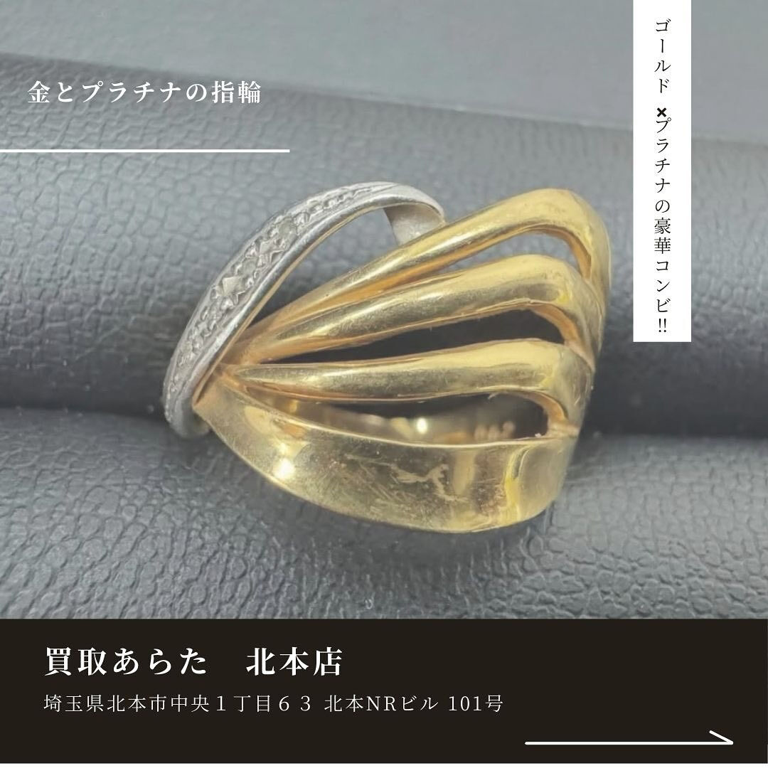 こちらのプラチナとゴールドの指輪をの買取させていただきました
