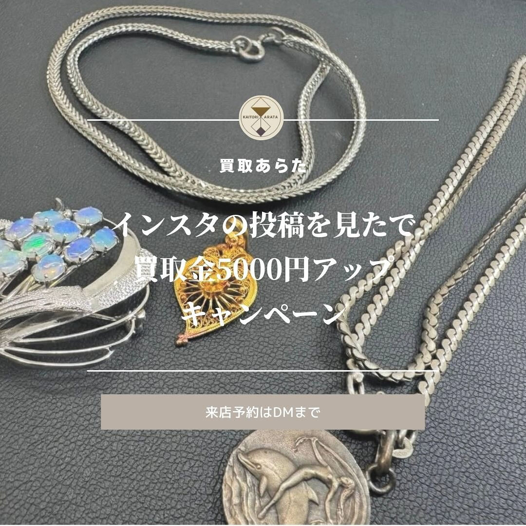 桶川市在住のお客様からこちらの貴金属のアクセサリーをまとめて