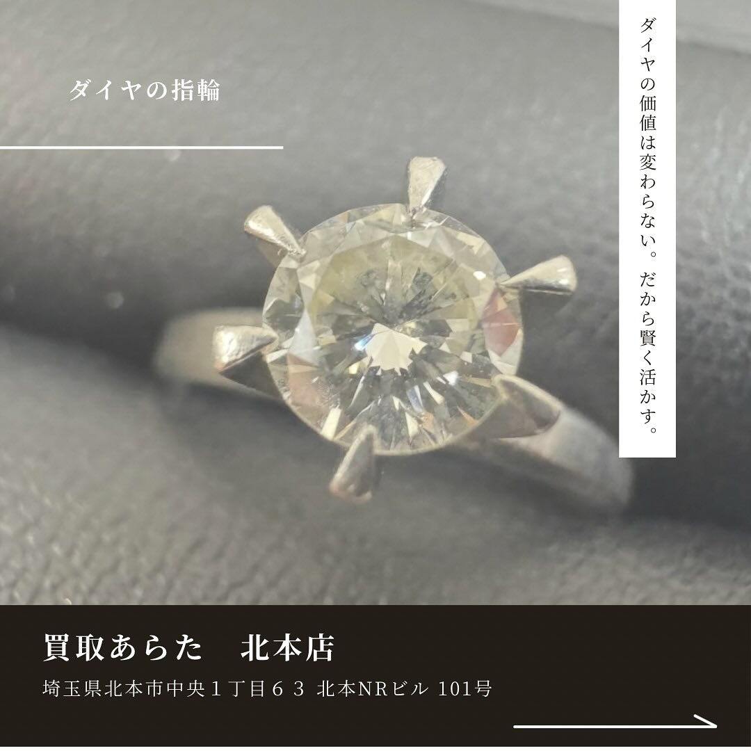 北本市在住の方からこちらのダイヤの指輪を無料査定し買取させて