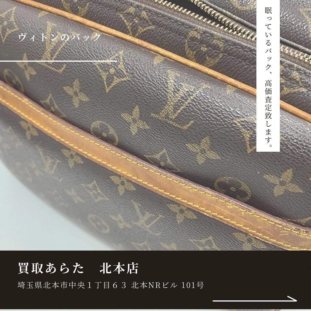 こちらのヴィトンのバックを高価査定し買取させていただきました