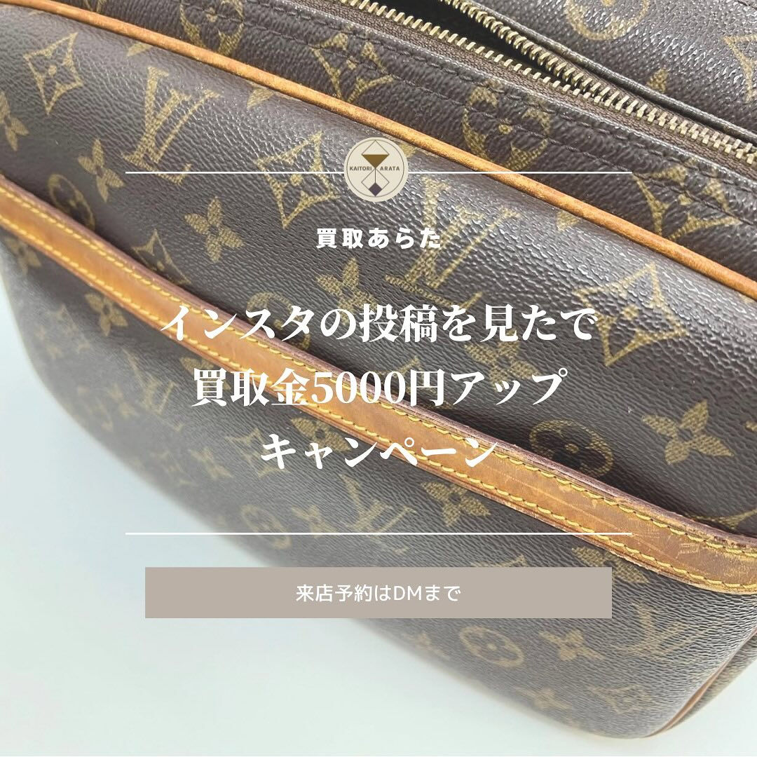 こちらのヴィトンのバックを高価査定し買取させていただきました