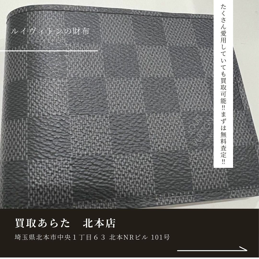 北本店にてこちらのヴィトンの二つ折財布を買取させていただきま