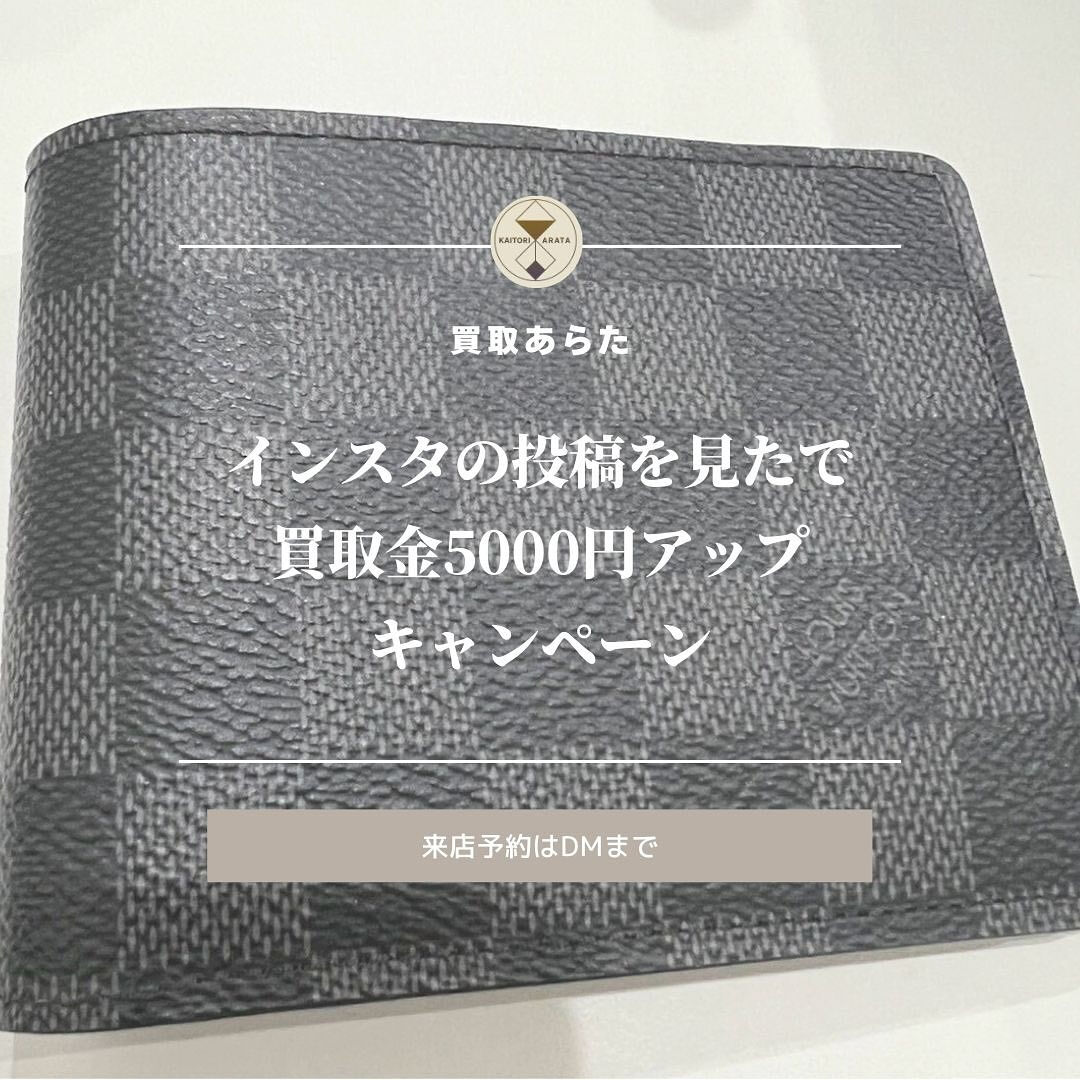 北本店にてこちらのヴィトンの二つ折財布を買取させていただきま
