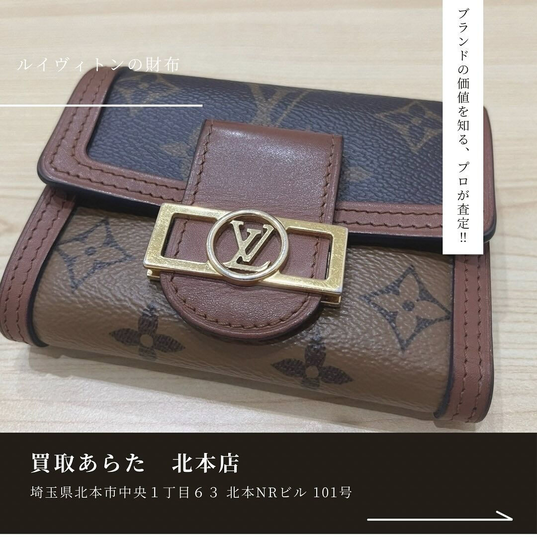桶川市在住のお客様からこちらのヴィトンの財布を買取させていた