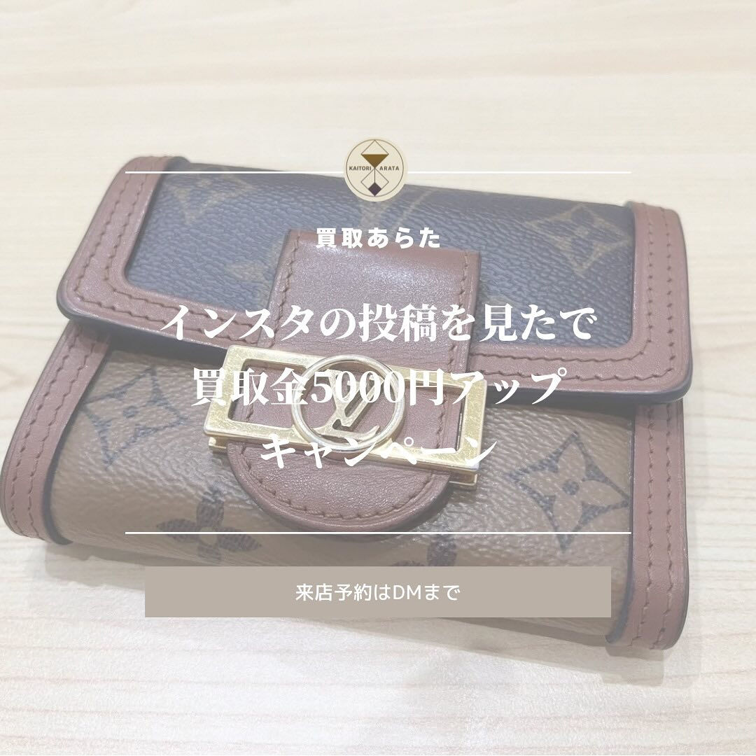 桶川市在住のお客様からこちらのヴィトンの財布を買取させていた