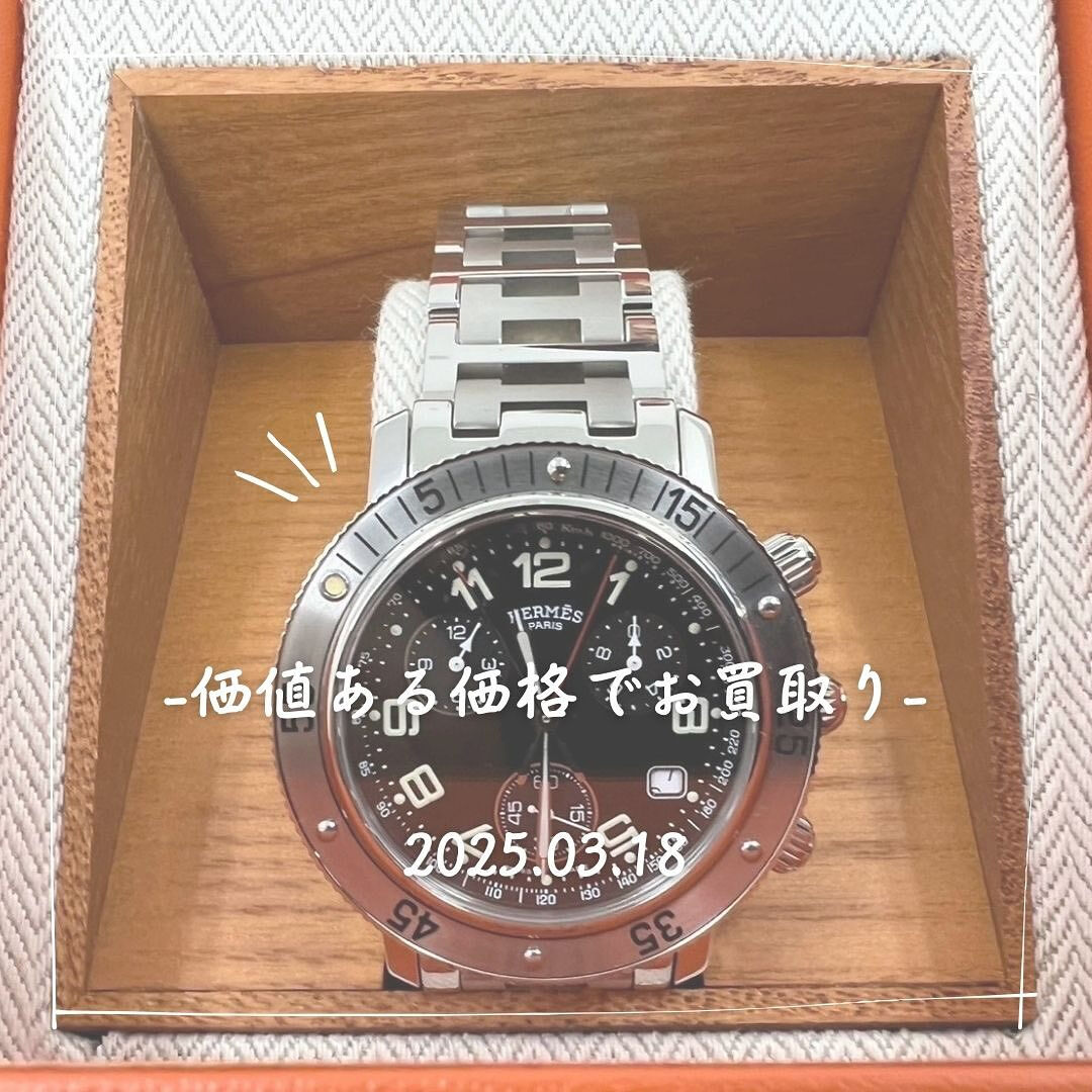 上尾市在住のお客様からこちらのエルメスの時計を買取させていた