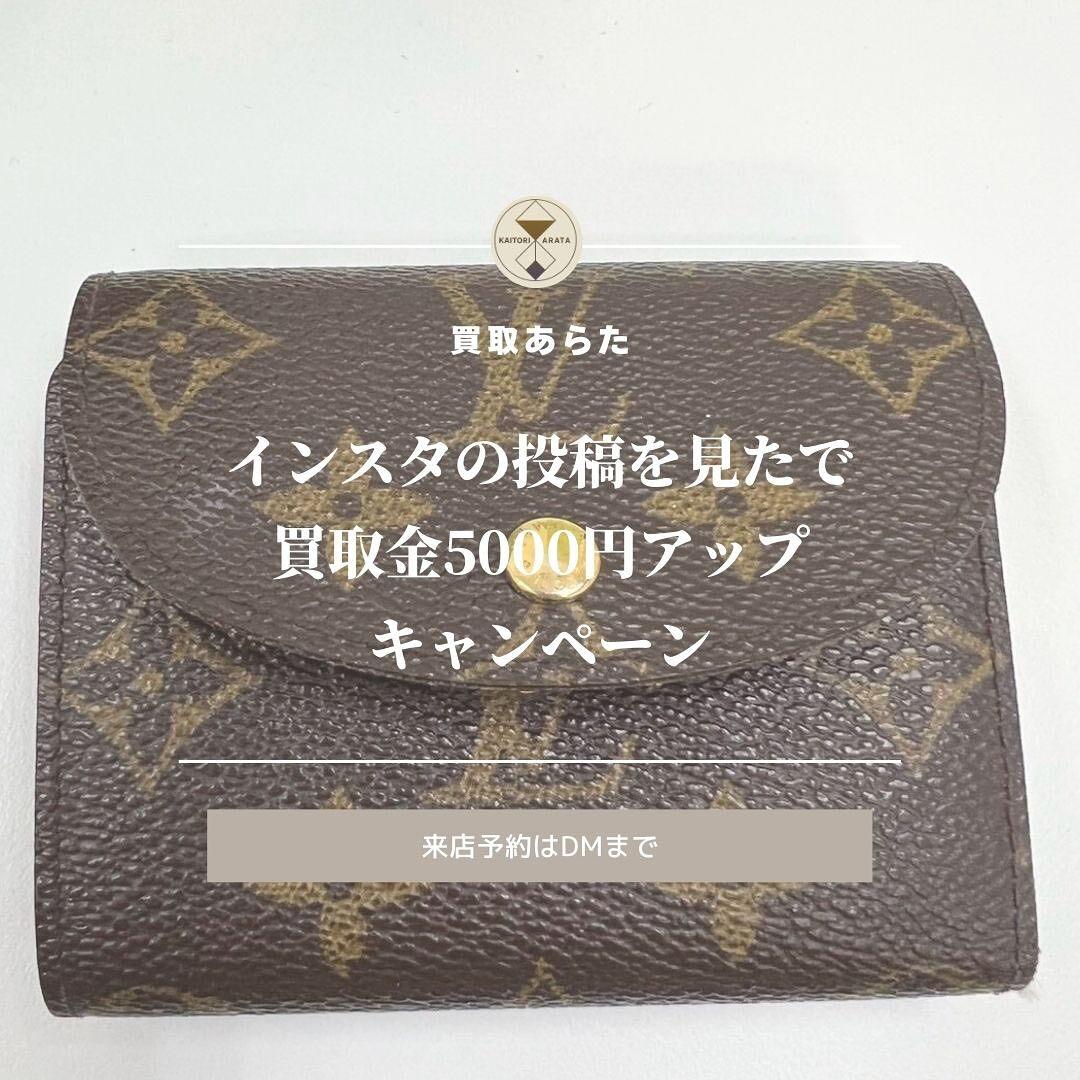 桶川市在住のお客様からこちらのヴィトンの小銭入れを買取させて