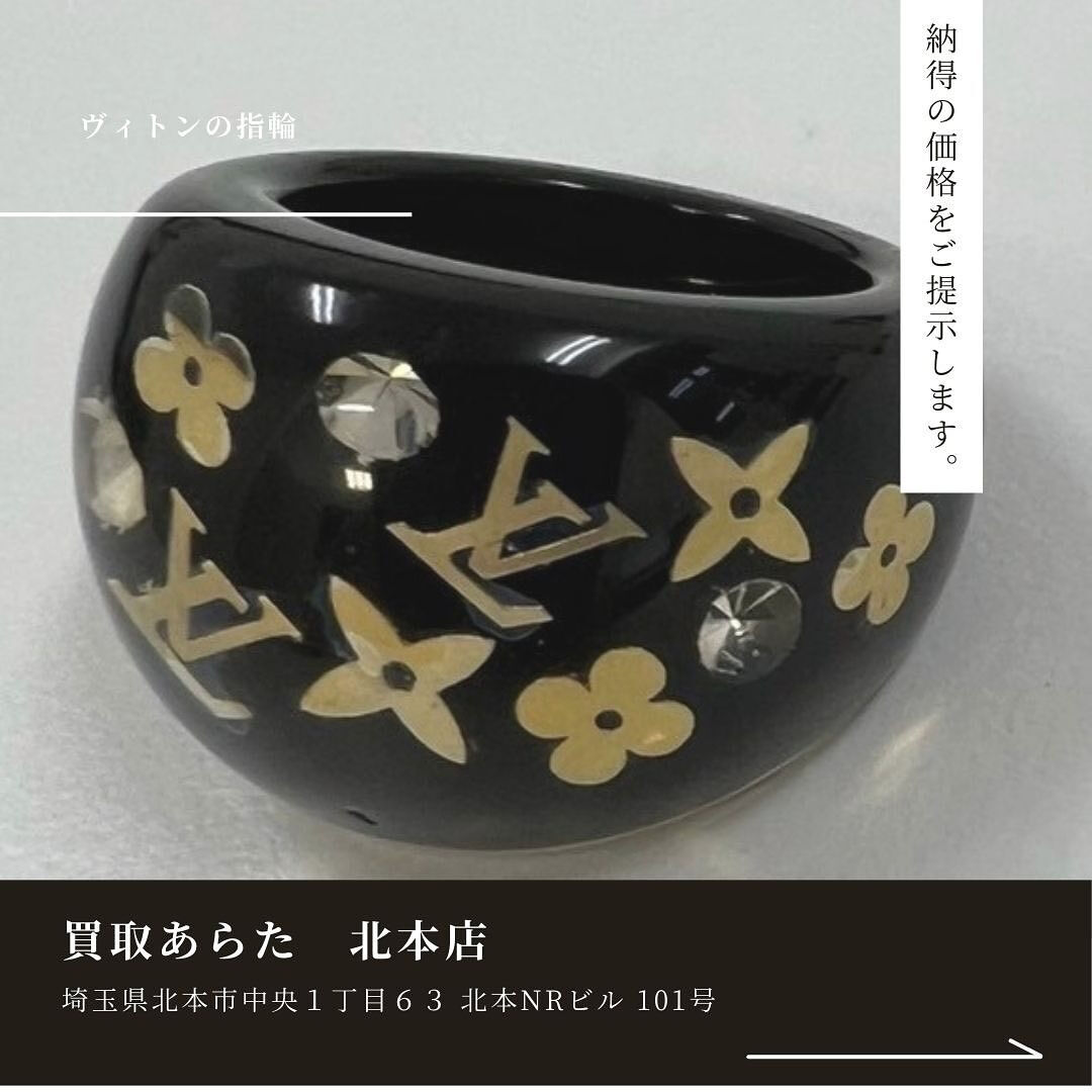 こちらのヴィトンの指輪を無料査定し買取させていただきました！