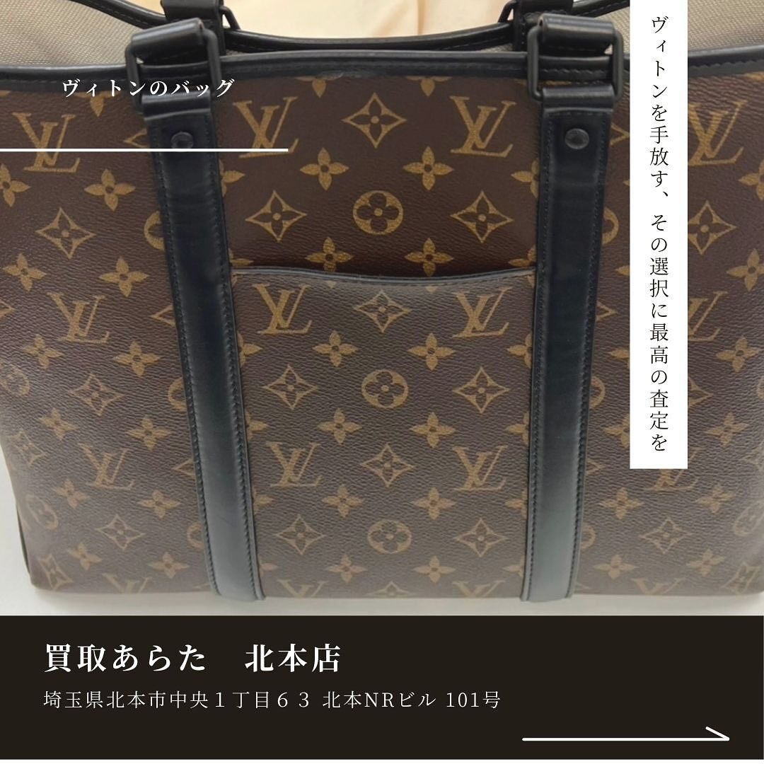 鴻巣市からお越しのお客様からこちらのヴィトンのバッグを買取さ