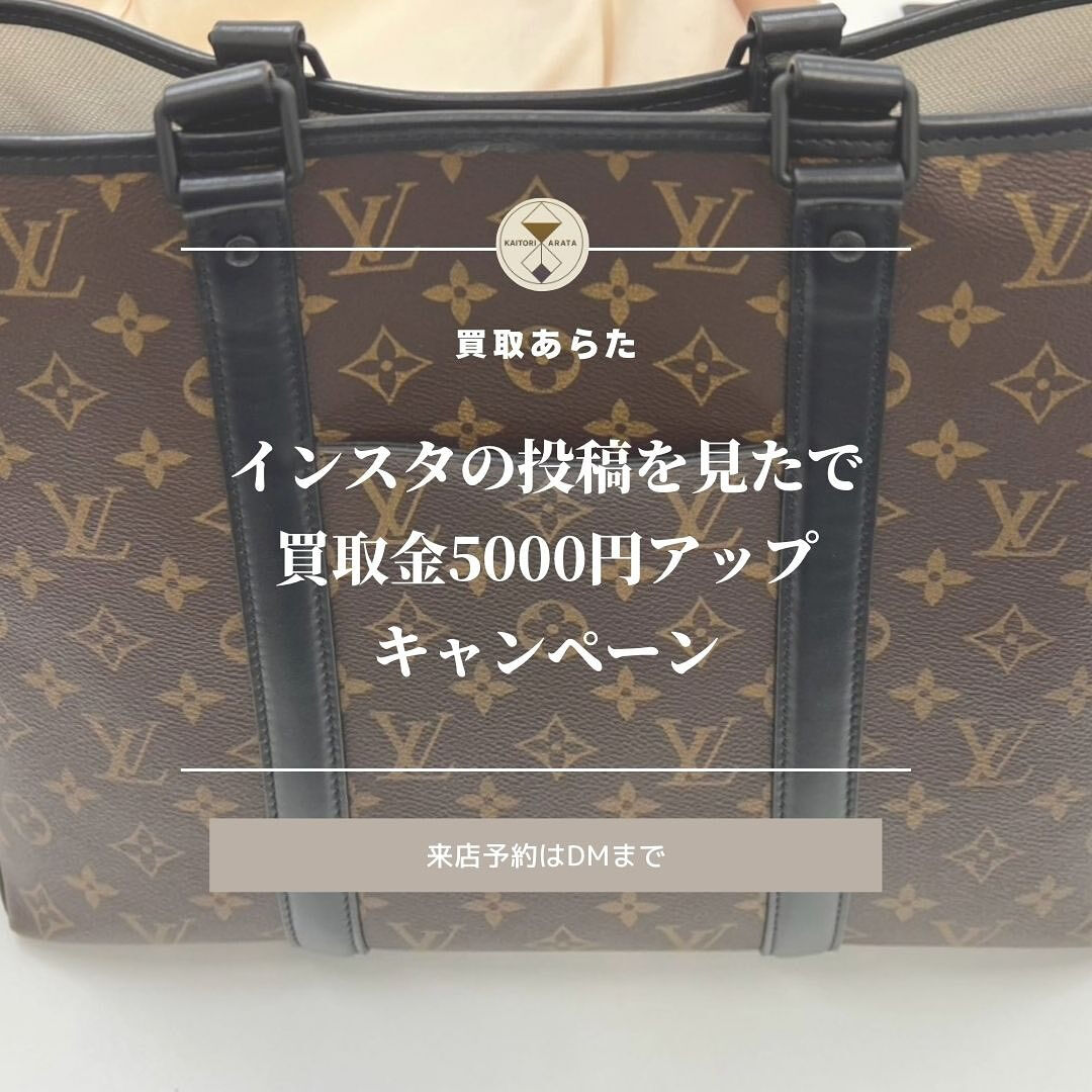 鴻巣市からお越しのお客様からこちらのヴィトンのバッグを買取さ