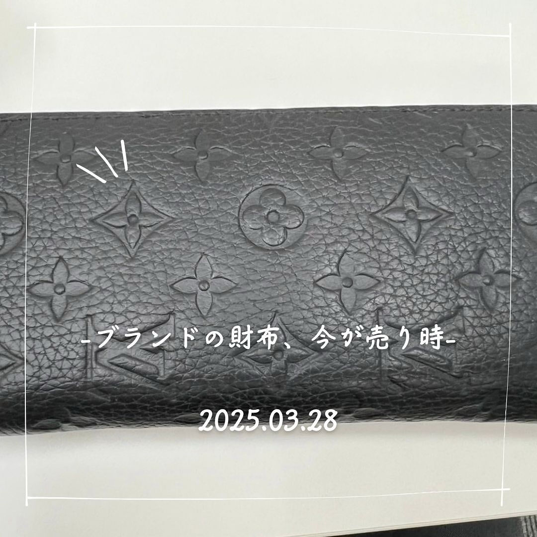 上尾市からお越しのお客様からこちらのヴィトンの財布をを買取さ