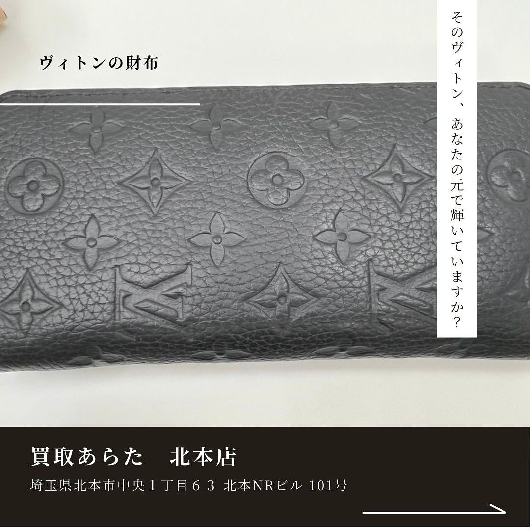 上尾市からお越しのお客様からこちらのヴィトンの財布をを買取さ