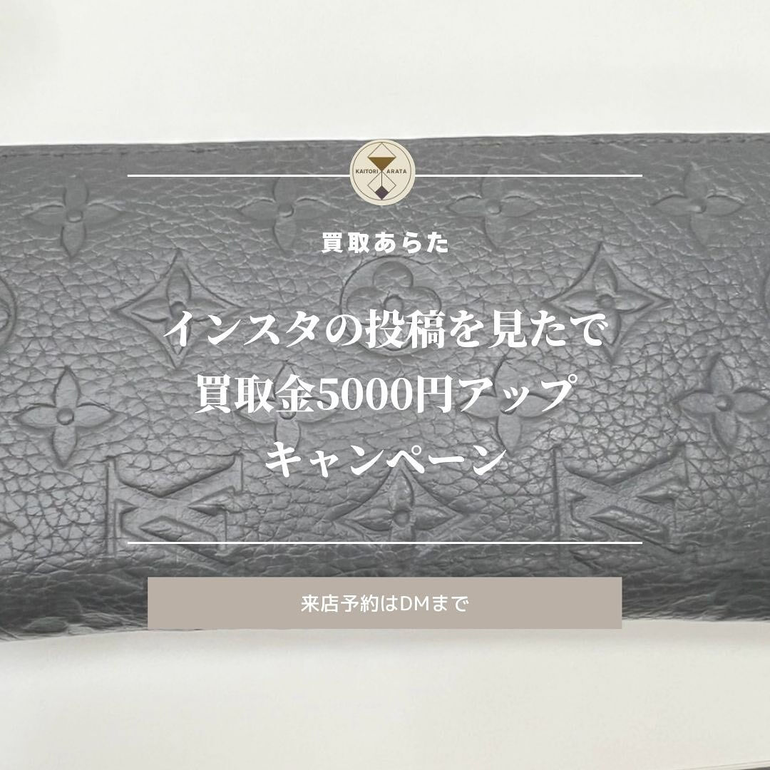 上尾市からお越しのお客様からこちらのヴィトンの財布をを買取さ