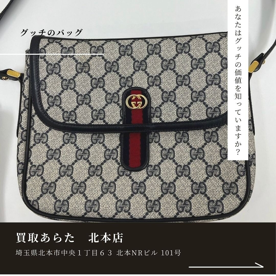 北本店にてこちらのグッチのバッグを買取させていただきました！