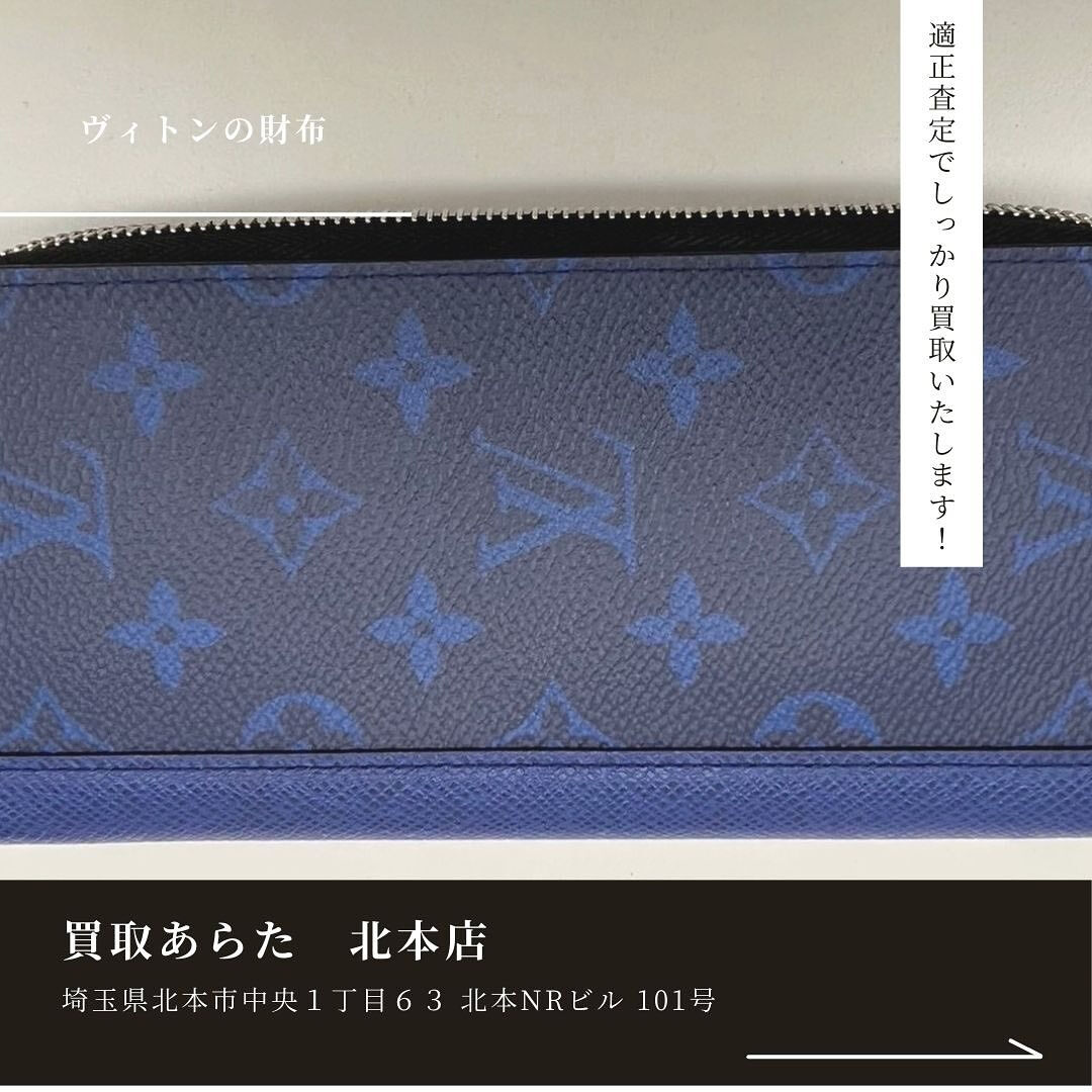 こちらのヴィトンの財布を無料査定し買取させていただきました！