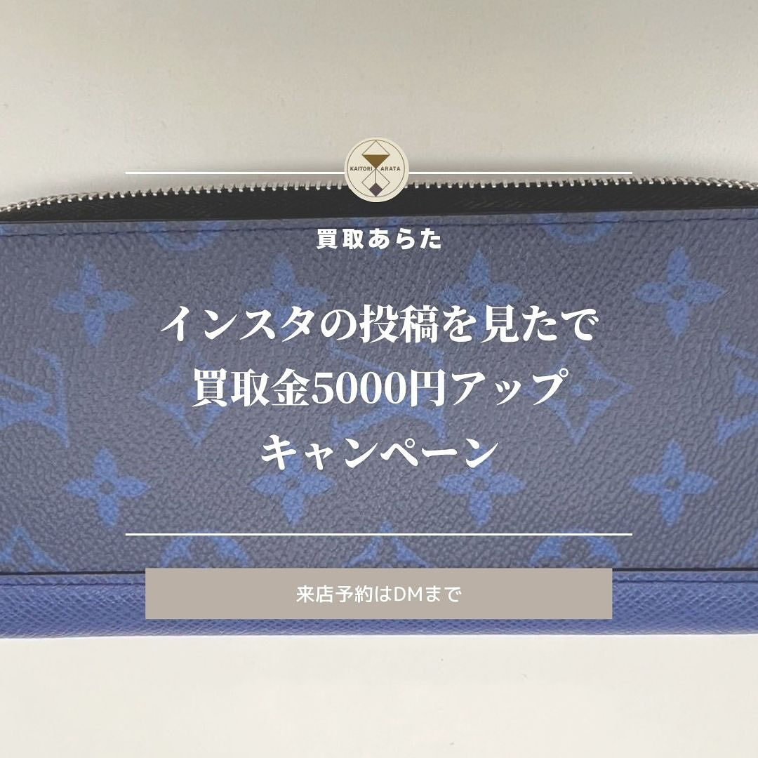 こちらのヴィトンの財布を無料査定し買取させていただきました！