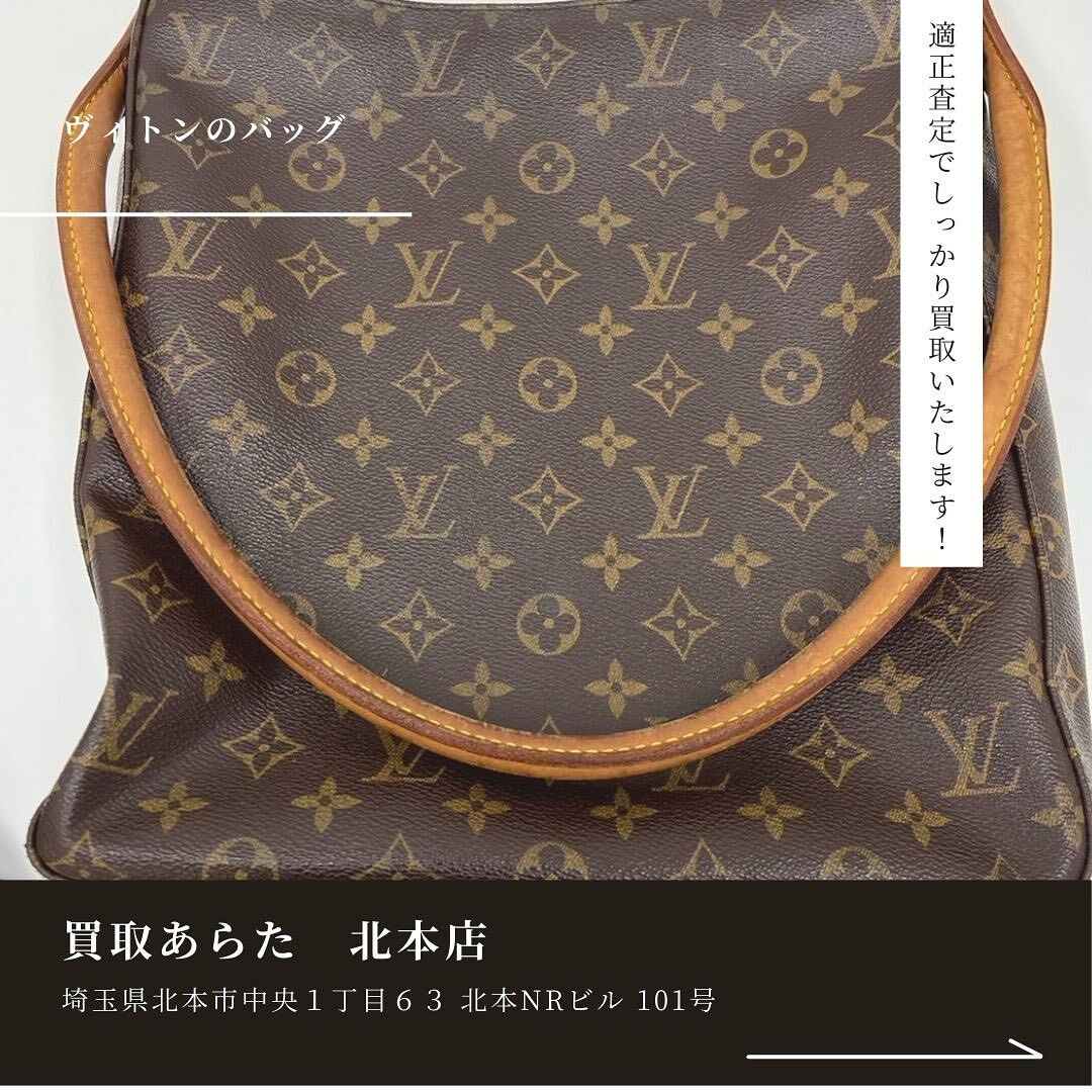 北本店にてこちらのヴィトンのバッグを高額買取させていただきま