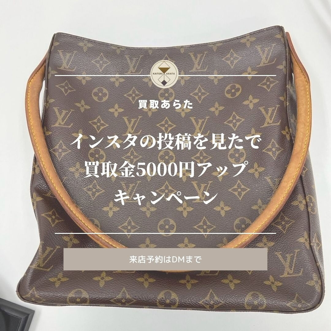 北本店にてこちらのヴィトンのバッグを高額買取させていただきま
