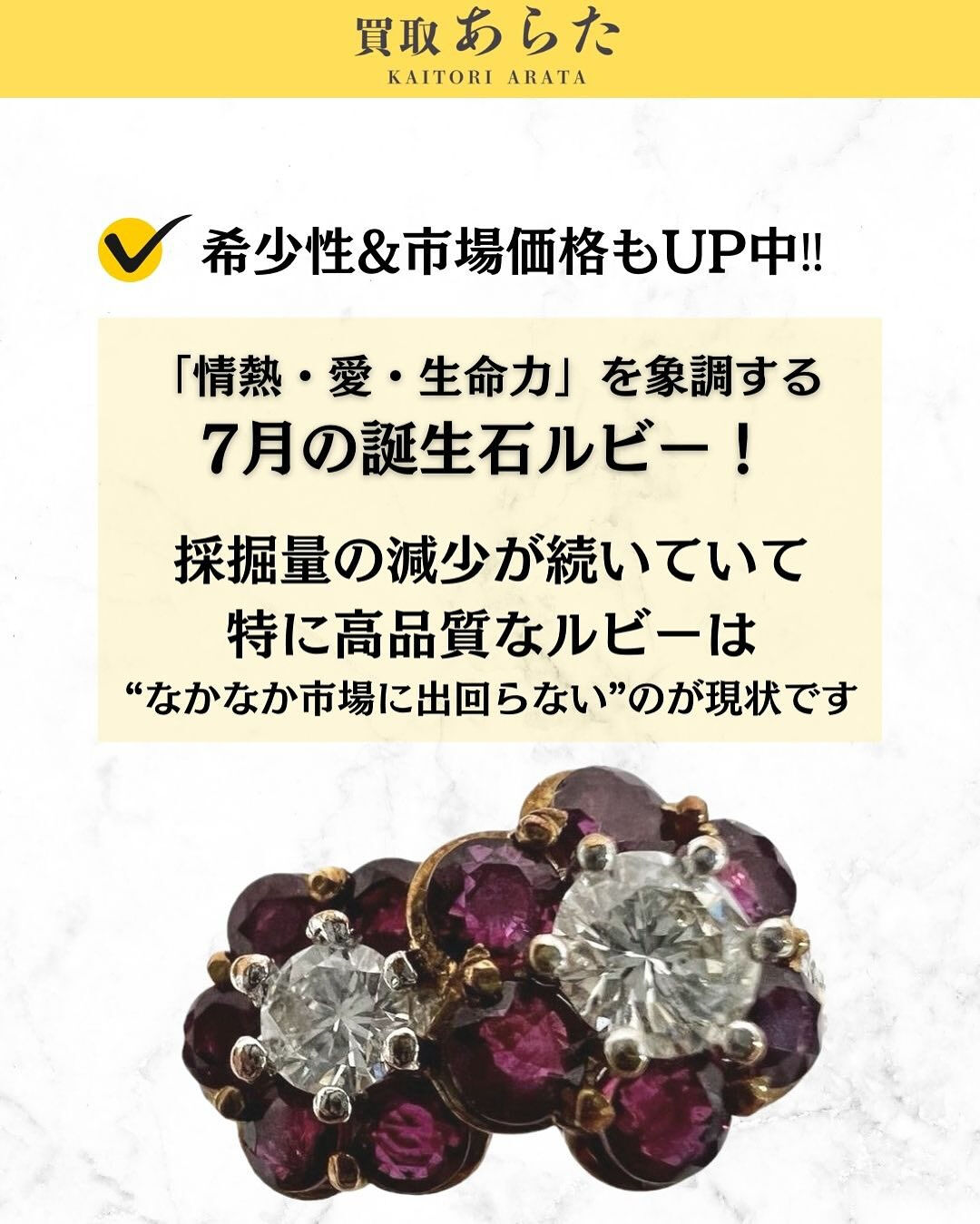 本日は以前に買取したルビーの指輪を紹介いたします！！