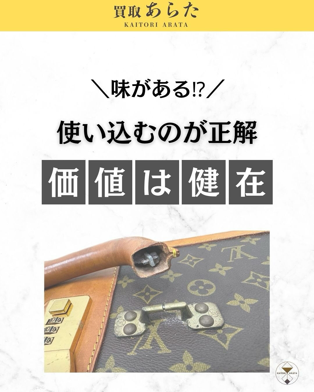 本日は以前に買取したこちらの壊れたヴィトンのボストンバッグを