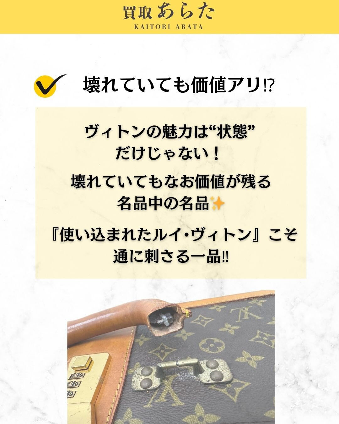 本日は以前に買取したこちらの壊れたヴィトンのボストンバッグを