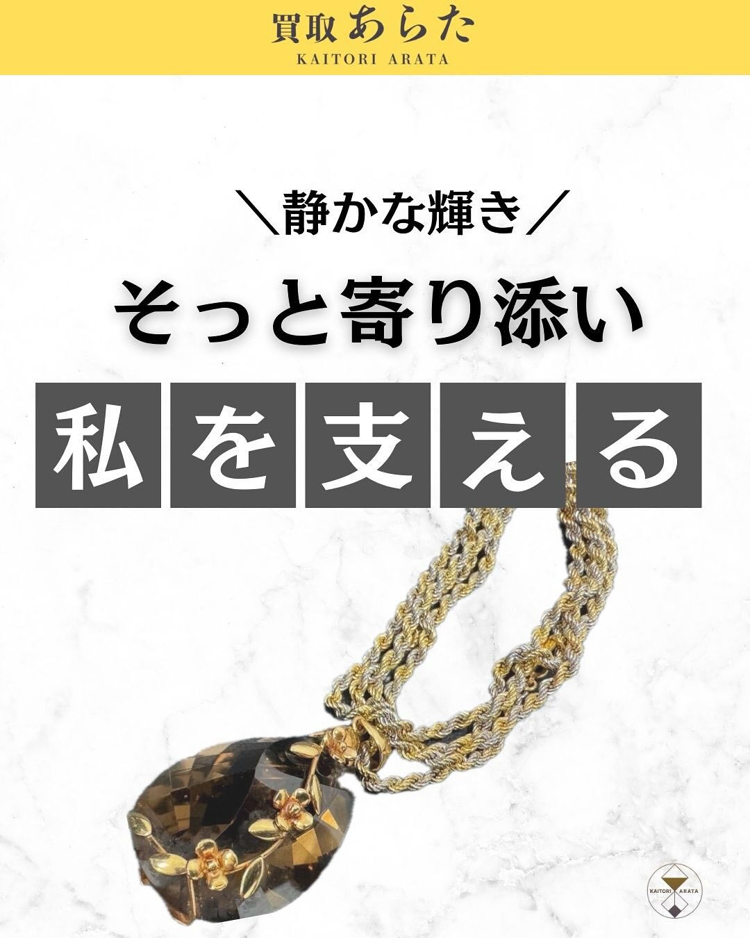 本日は以前に買取したこちらの金のネックレスを紹介いたします！