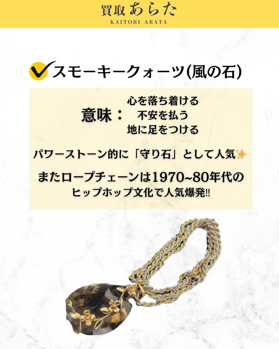 本日は以前に買取したこちらの金のネックレスを紹介いたします！