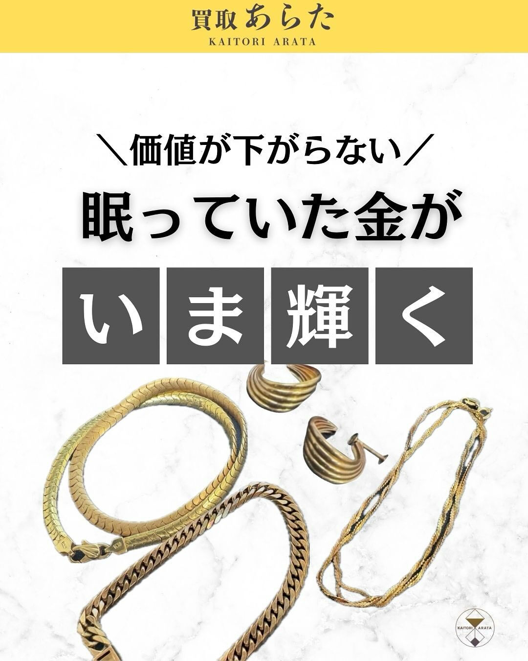 本日は以前に買取したこちらの金のネックレスを紹介いたします！