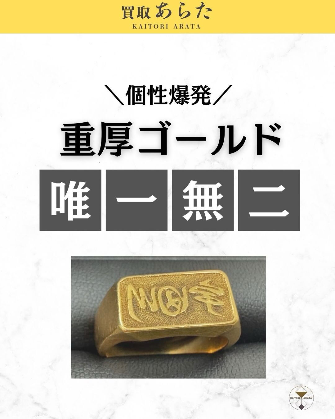 本日は以前に買取したこちらの金のネックレス、指輪を紹介いたし