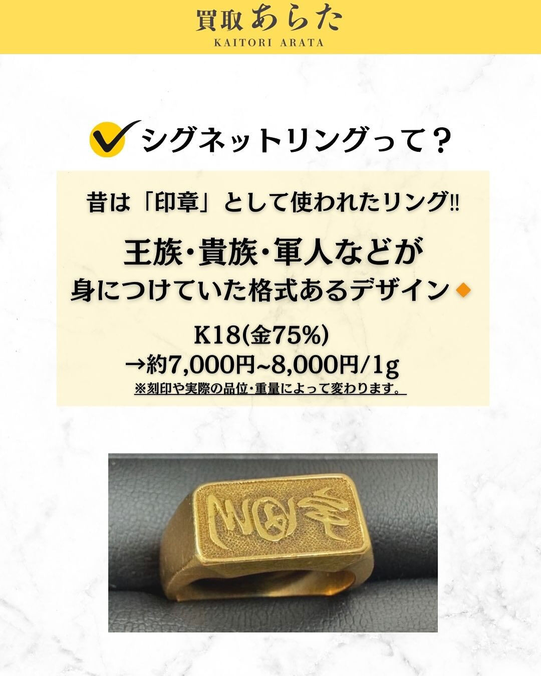 本日は以前に買取したこちらの金のネックレス、指輪を紹介いたし