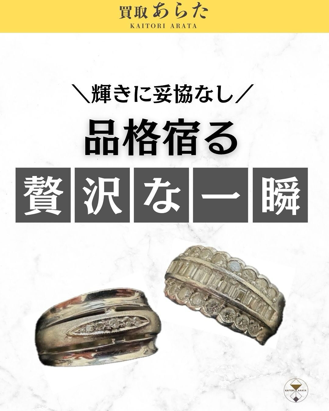 本日は以前に買取したこちらのダイヤの指輪を紹介いたします！！