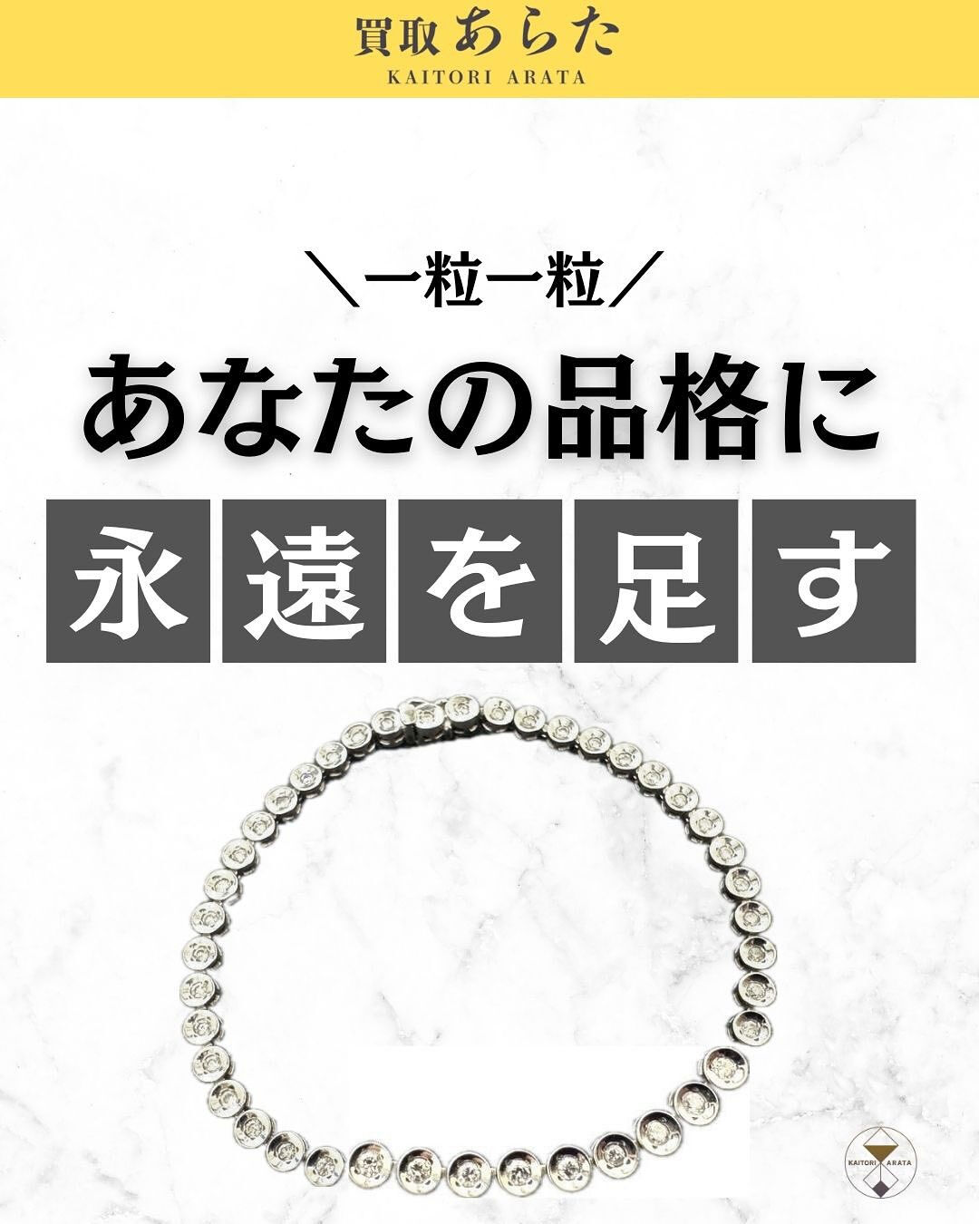本日は以前に買取したこちらダイヤモンド　ジルコニア纏ったブレ