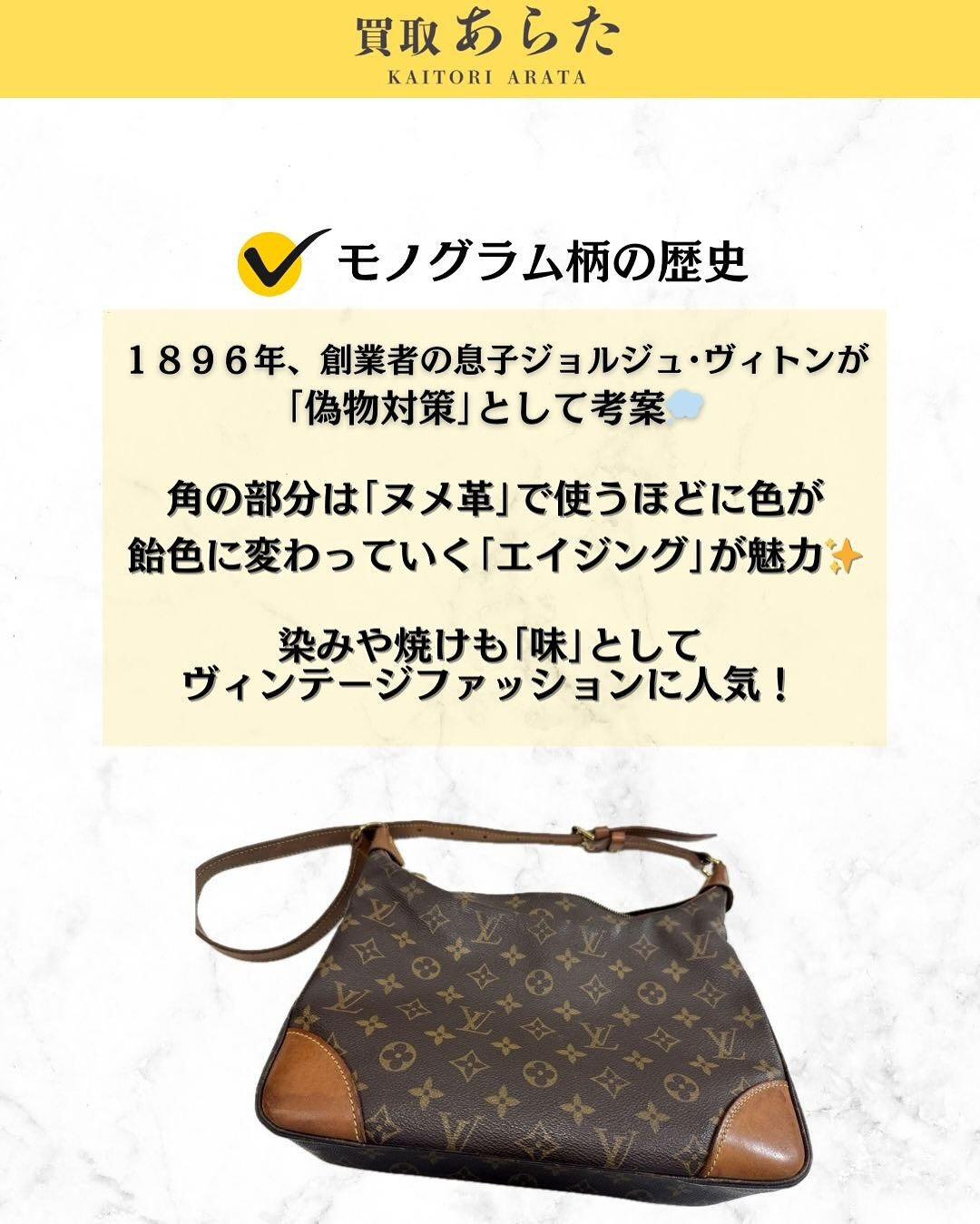 本日は以前に買取したこちらのヴィトンのモノグラムを紹介いたし