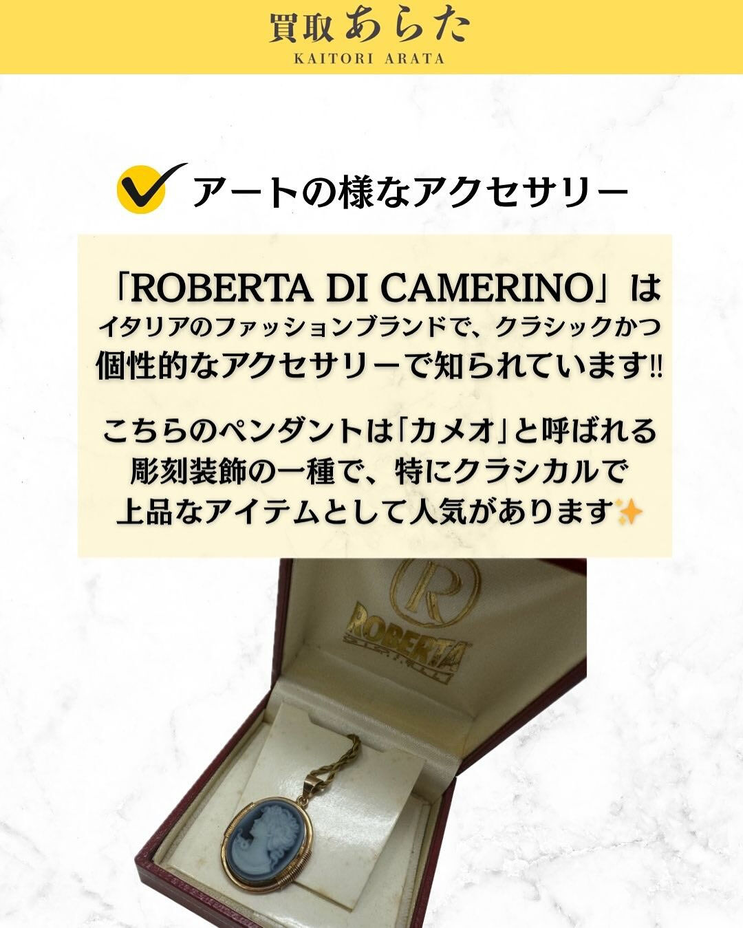 本日は以前に買取したこちらのペンダントのネックレスを紹介いた